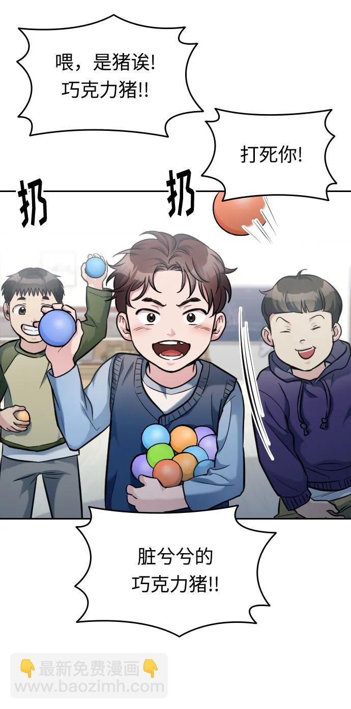 匿名僅我可見！ - 第21話(1/3) - 3