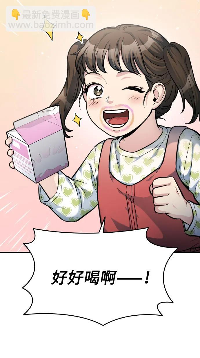 匿名僅我可見！ - 第21話(1/3) - 6