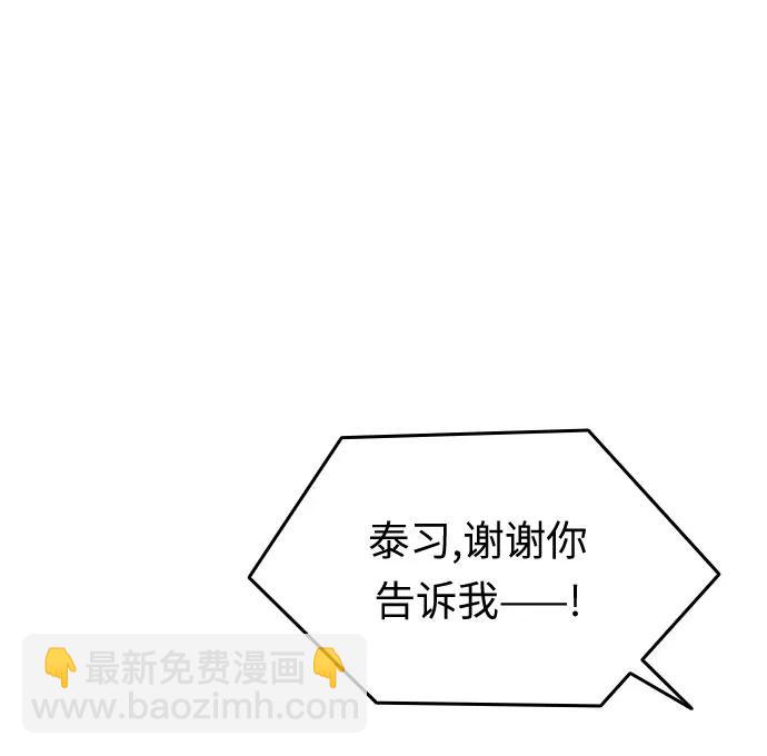 匿名僅我可見！ - 第21話(1/3) - 7