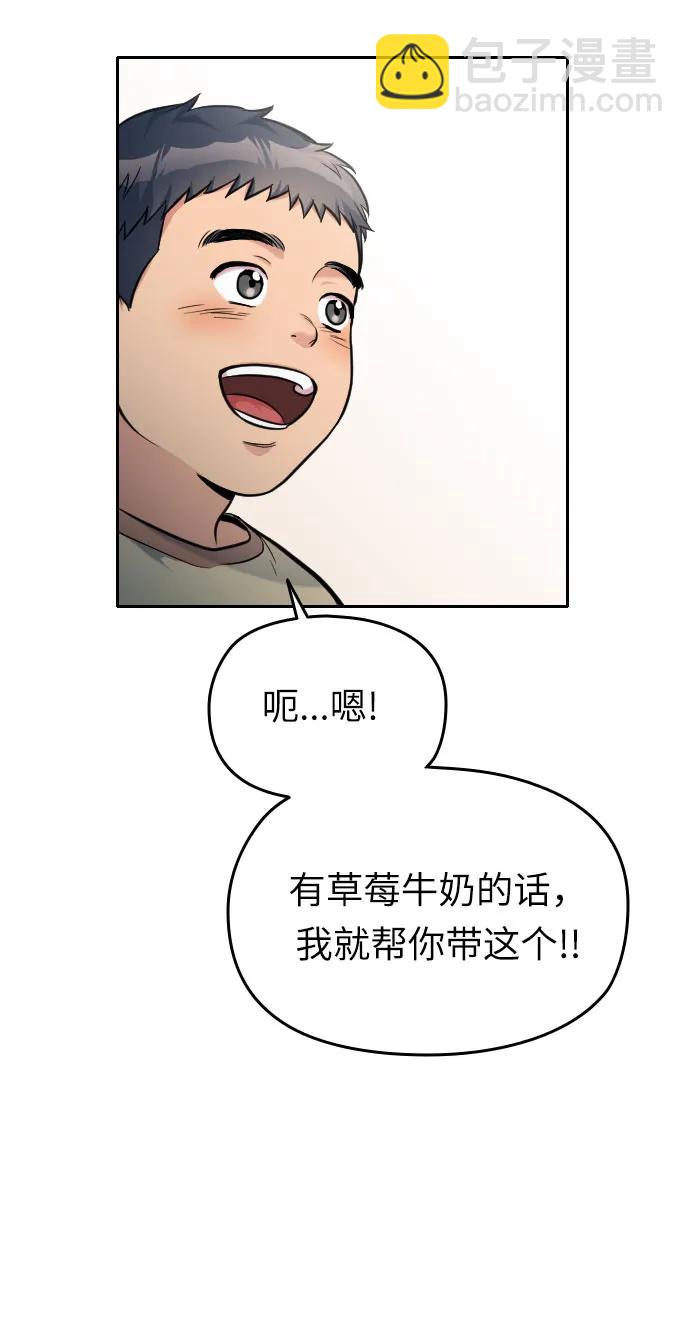 匿名僅我可見！ - 第21話(1/3) - 8