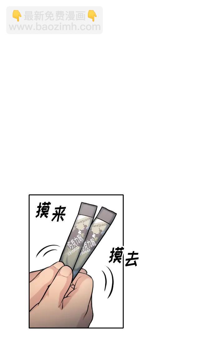 匿名僅我可見！ - 第21話(1/3) - 1