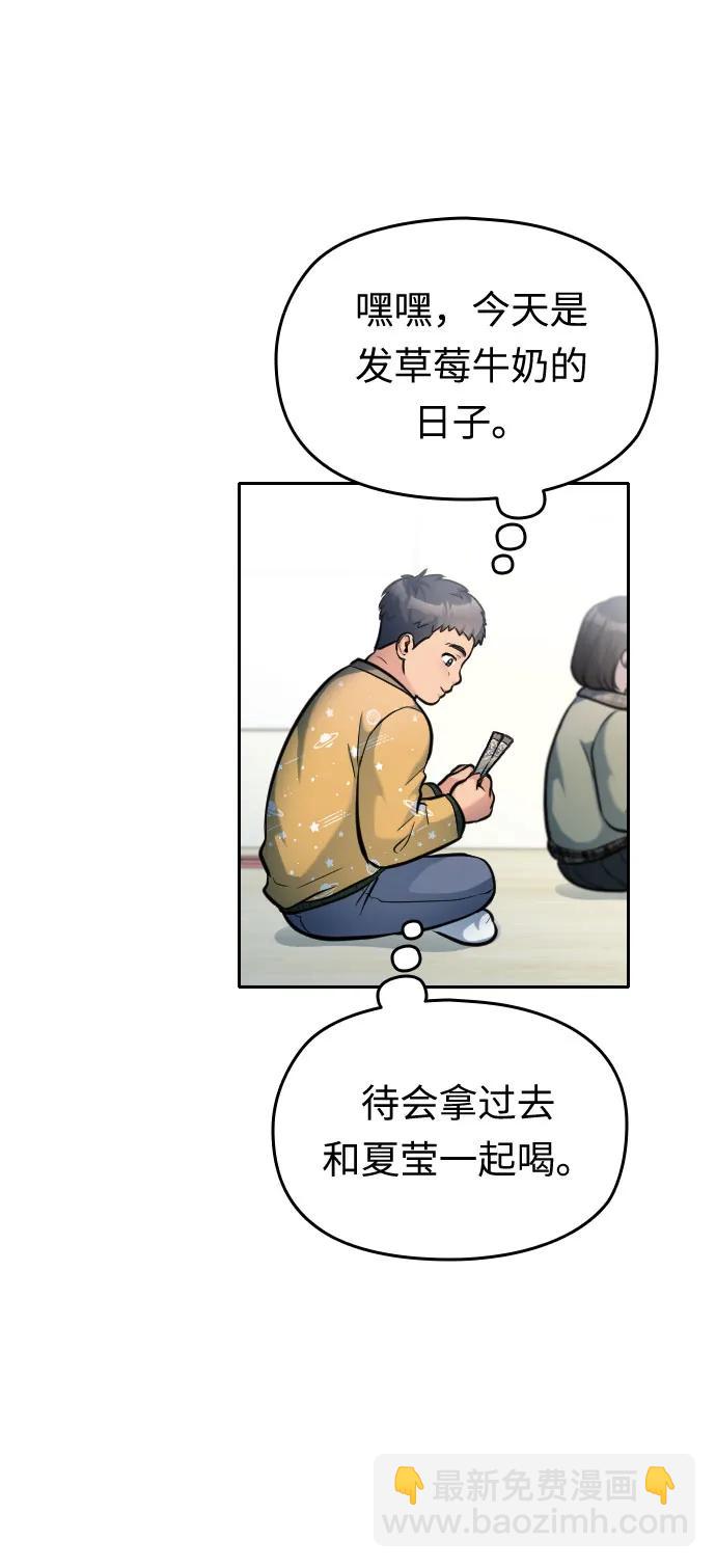 匿名僅我可見！ - 第21話(1/3) - 2