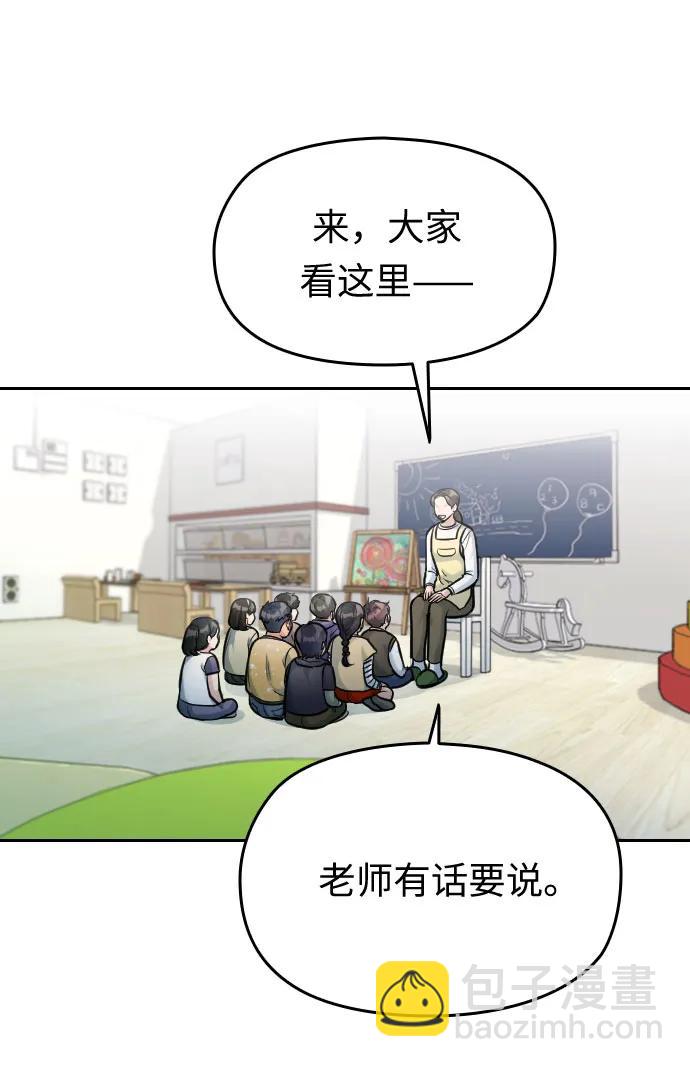 匿名僅我可見！ - 第21話(1/3) - 3