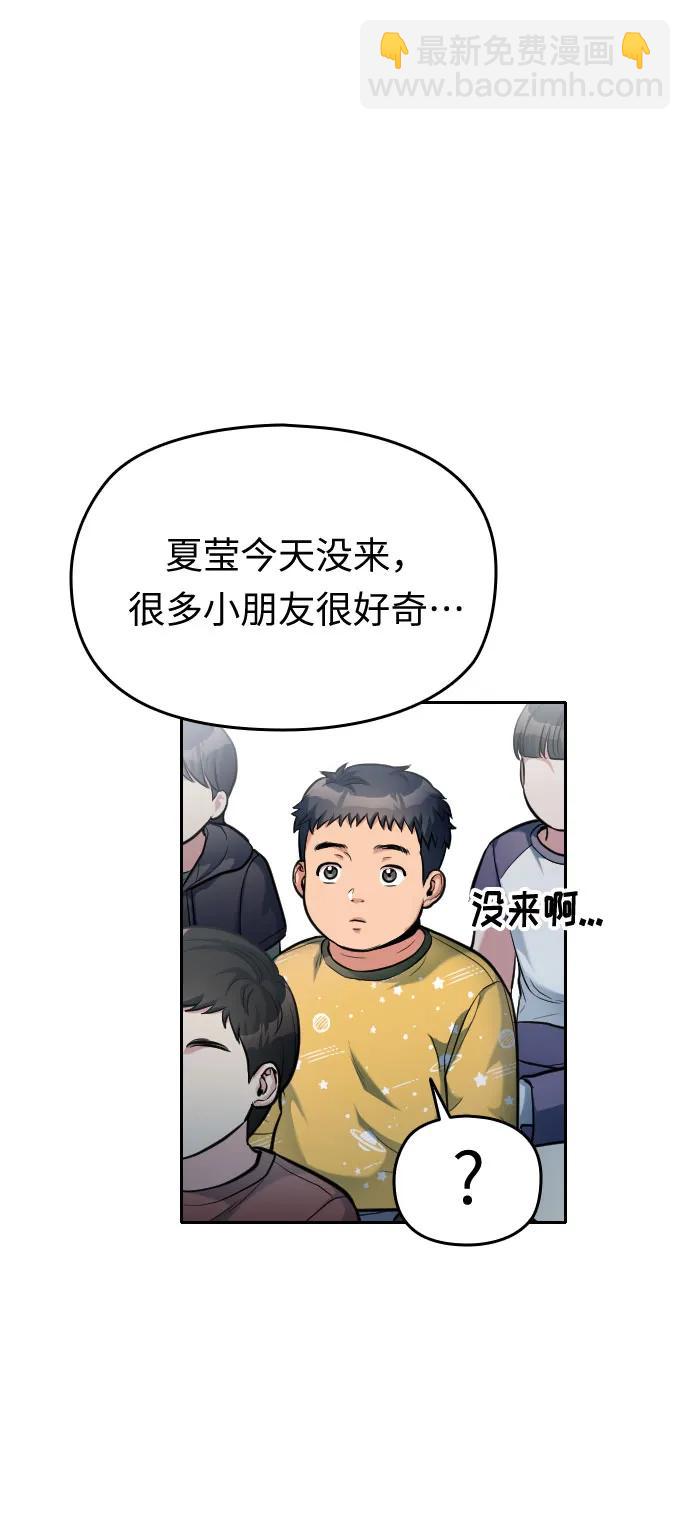 匿名僅我可見！ - 第21話(1/3) - 4