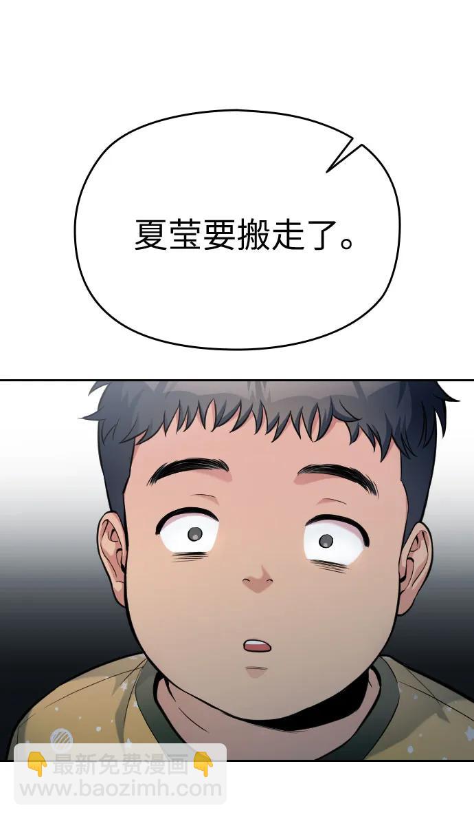 匿名僅我可見！ - 第21話(1/3) - 5