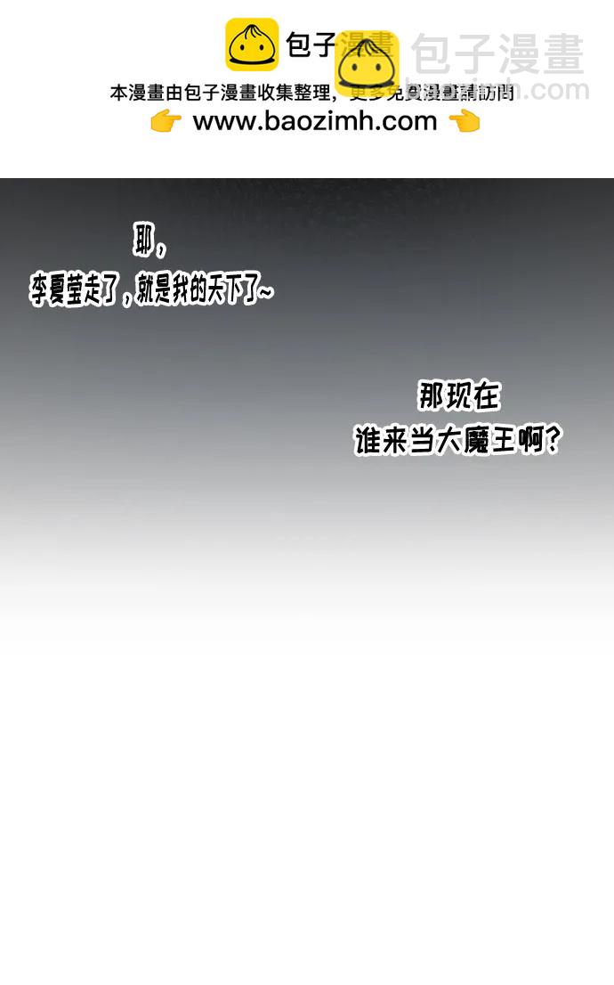 匿名僅我可見！ - 第21話(1/3) - 7