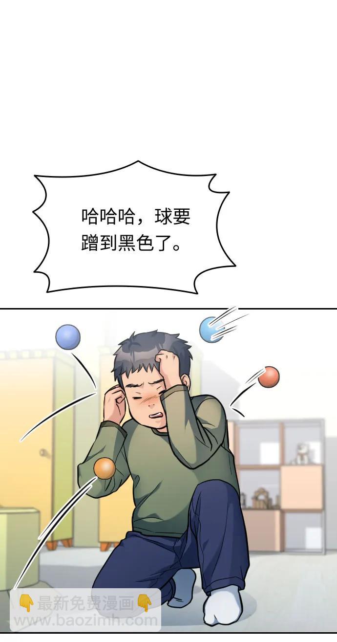 匿名僅我可見！ - 第21話(1/3) - 4