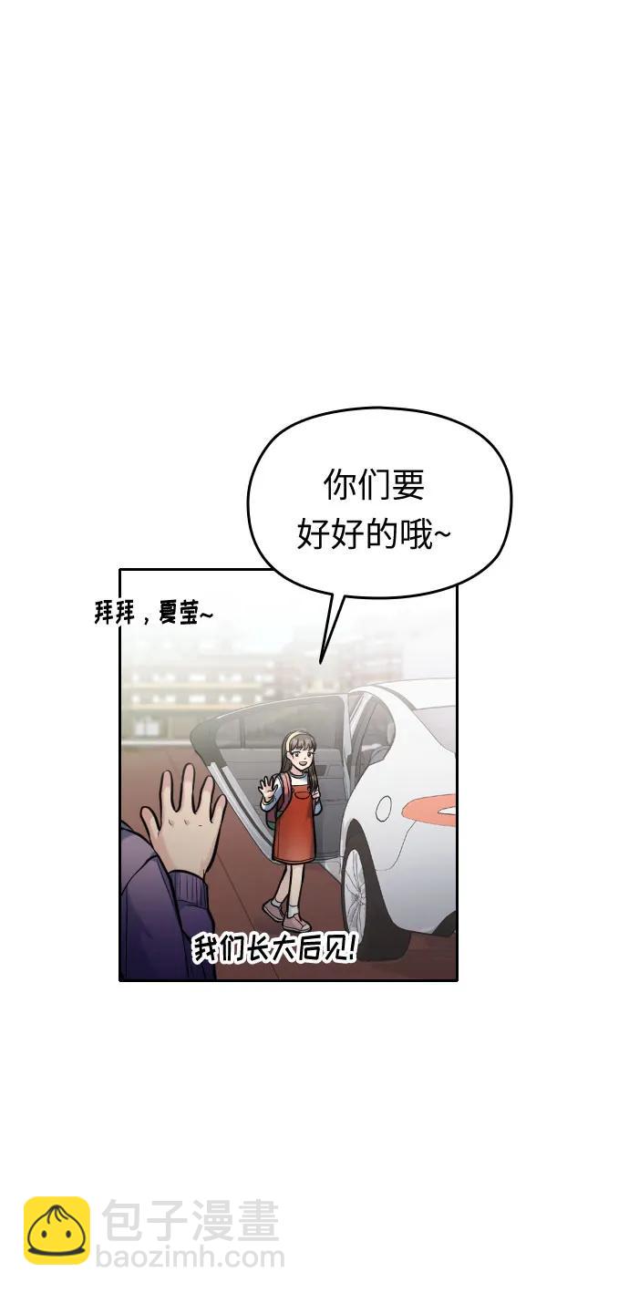 匿名僅我可見！ - 第21話(1/3) - 8