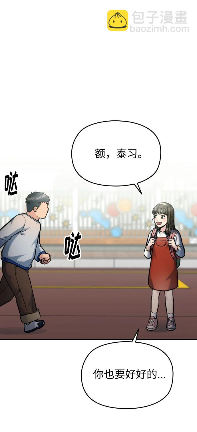 匿名僅我可見！ - 第21話(1/3) - 2