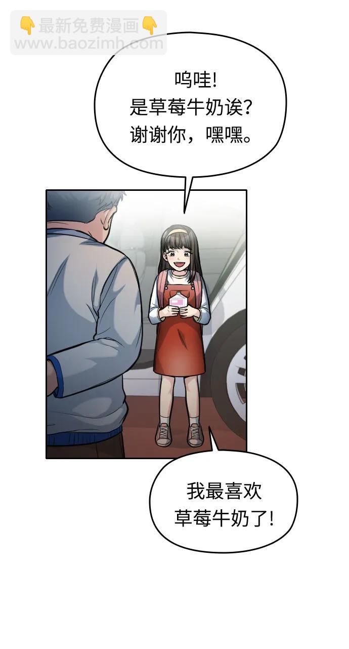 匿名僅我可見！ - 第21話(1/3) - 4