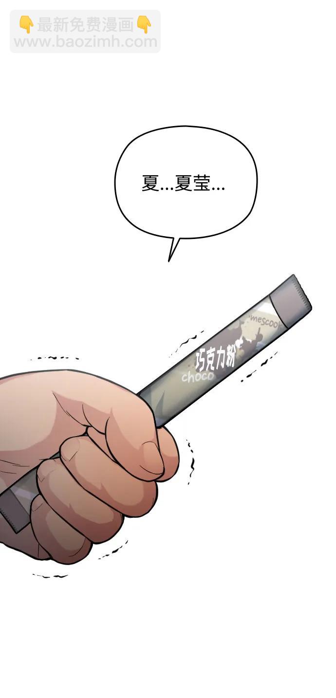 匿名僅我可見！ - 第21話(1/3) - 5