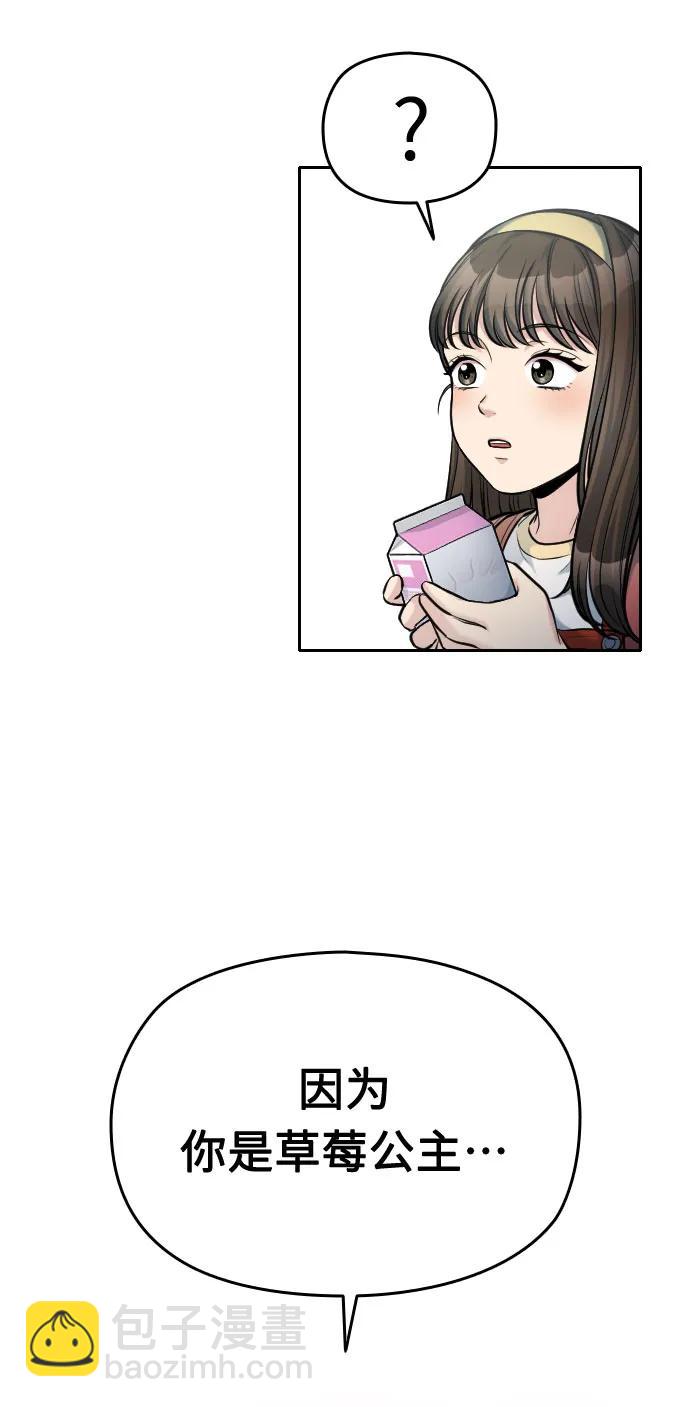 匿名僅我可見！ - 第21話(1/3) - 6