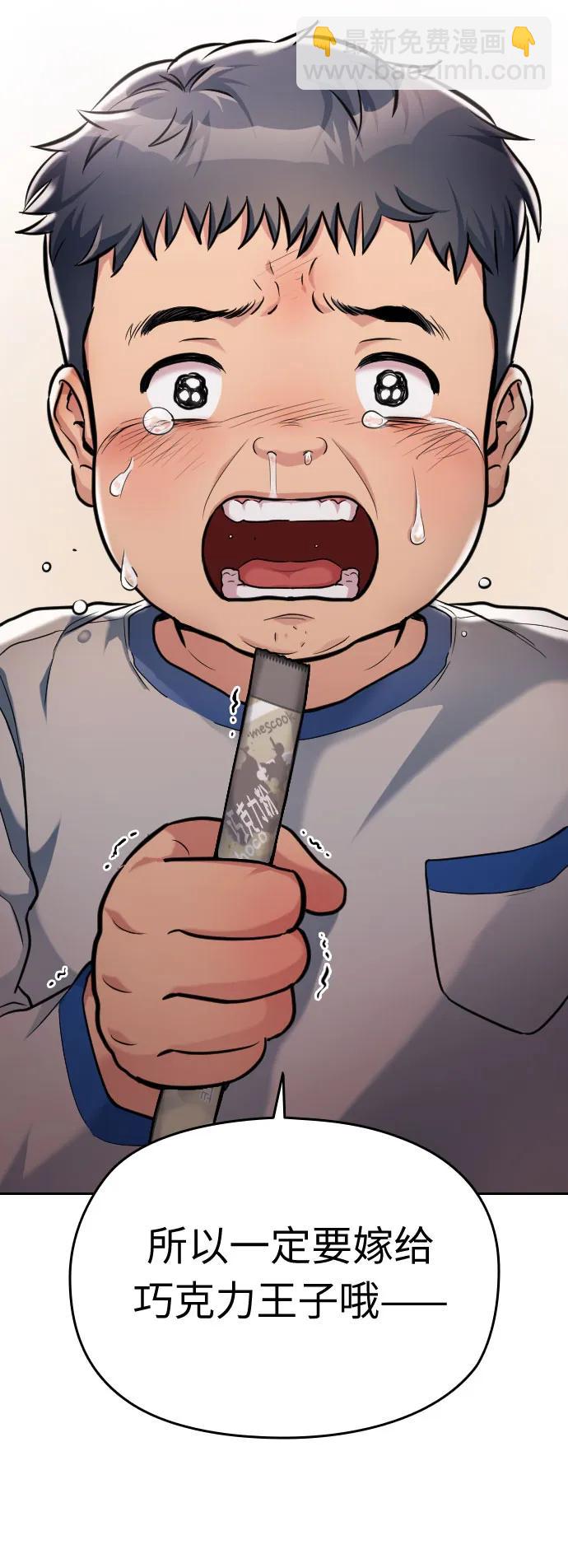 匿名僅我可見！ - 第21話(1/3) - 7