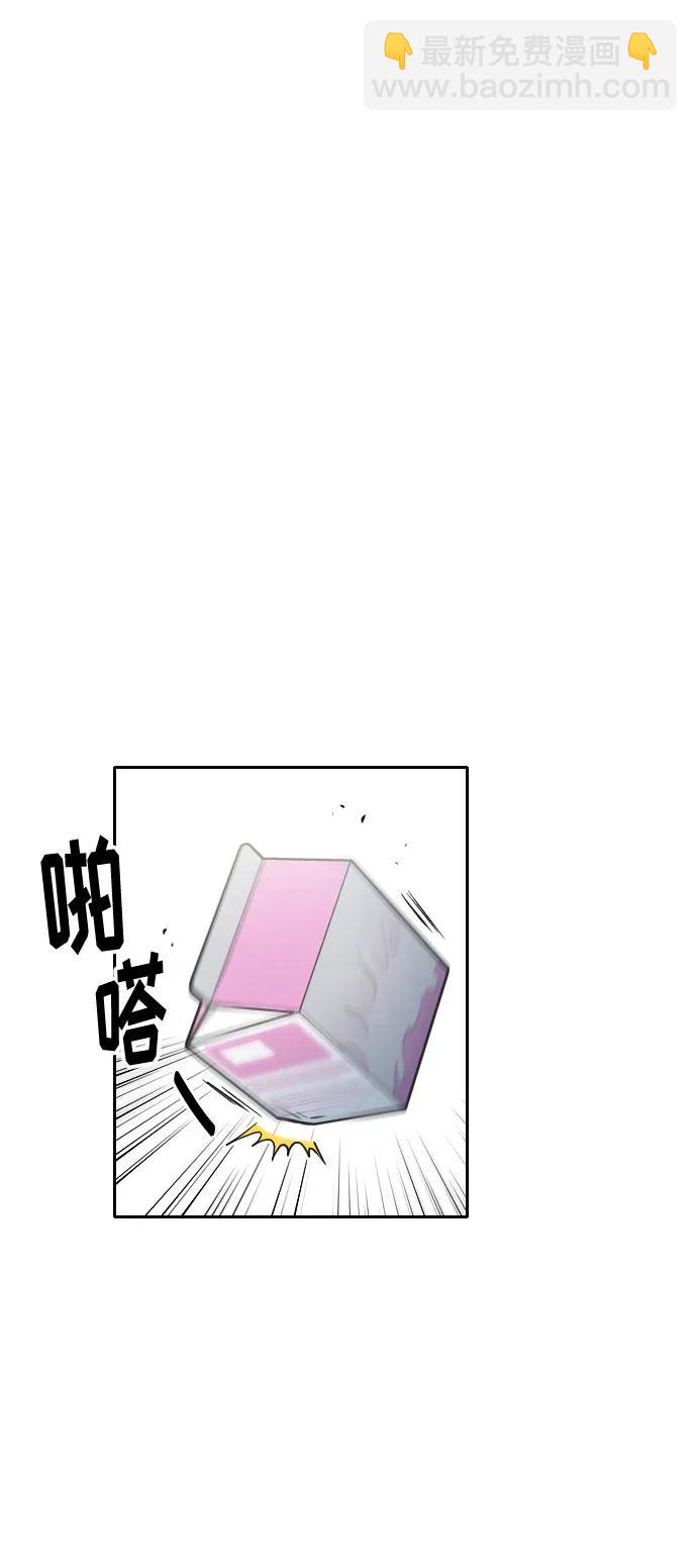 匿名僅我可見！ - 第21話(1/3) - 1