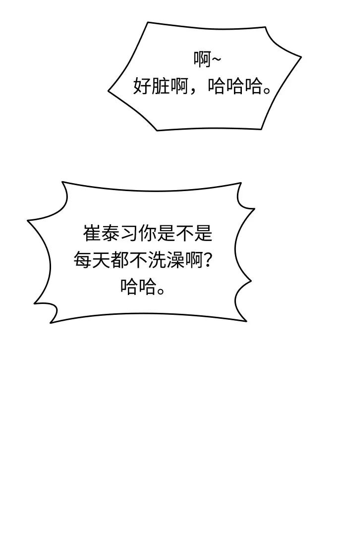 匿名僅我可見！ - 第21話(1/3) - 5