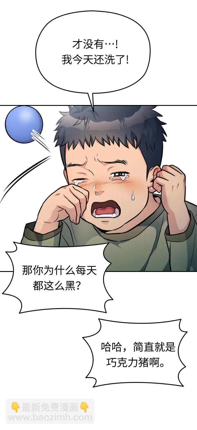 匿名僅我可見！ - 第21話(1/3) - 6