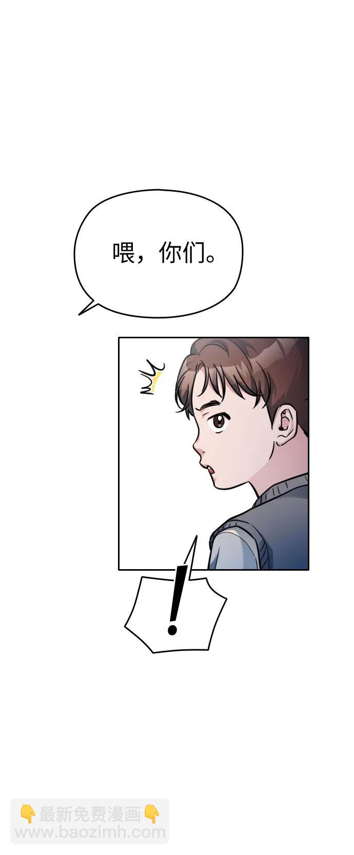 匿名僅我可見！ - 第21話(1/3) - 8