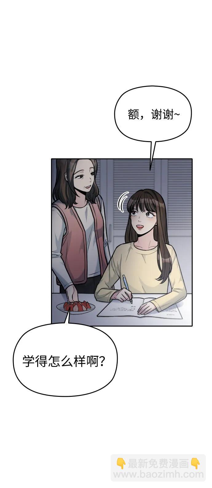 匿名僅我可見！ - 第23話(1/3) - 2