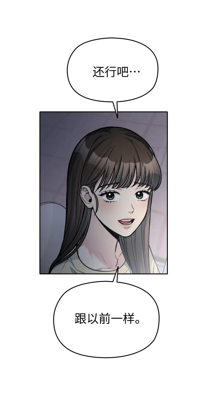 匿名僅我可見！ - 第23話(1/3) - 3