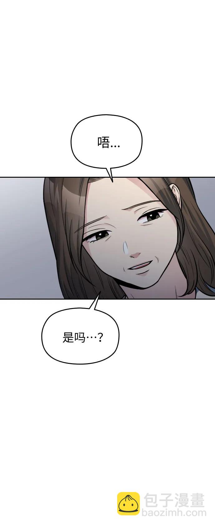 匿名僅我可見！ - 第23話(1/3) - 4