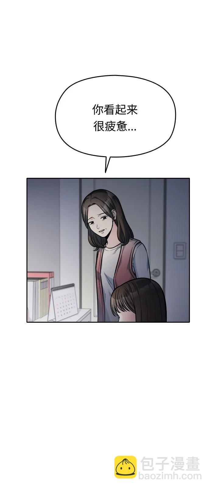 匿名僅我可見！ - 第23話(1/3) - 6