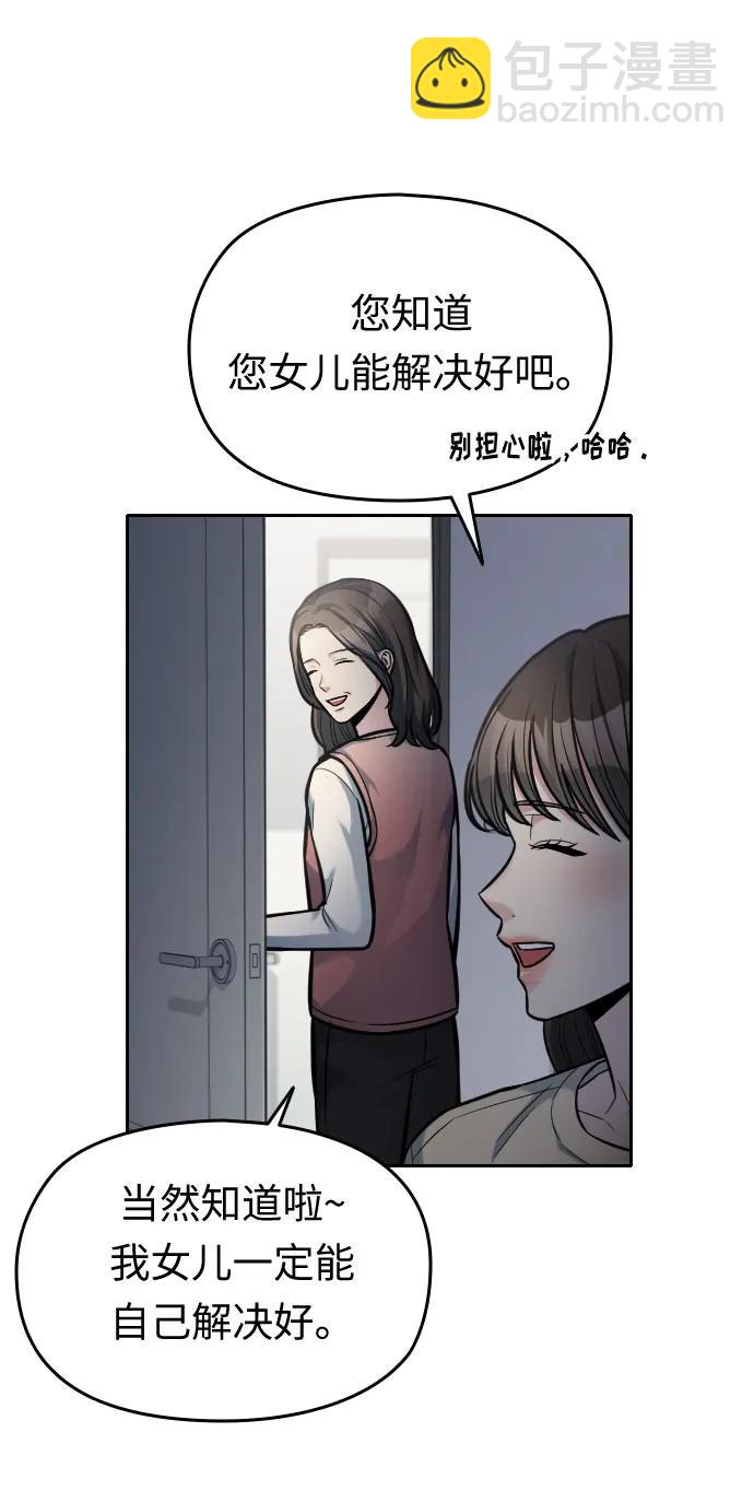 匿名僅我可見！ - 第23話(1/3) - 1