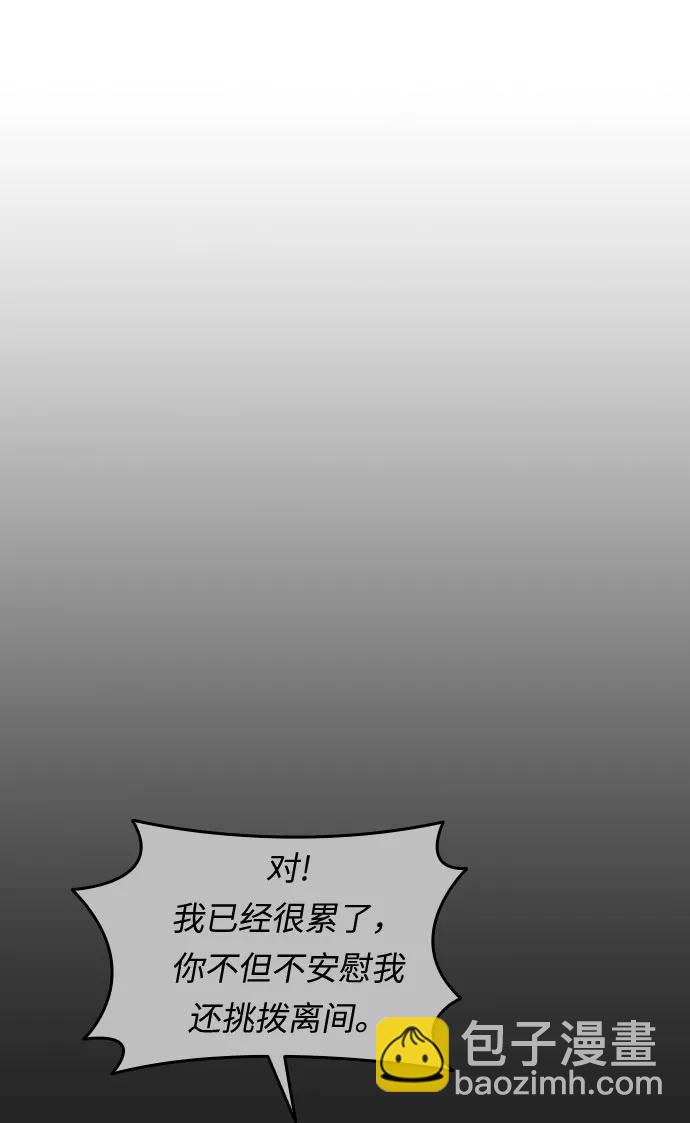 匿名僅我可見！ - 第23話(1/3) - 4