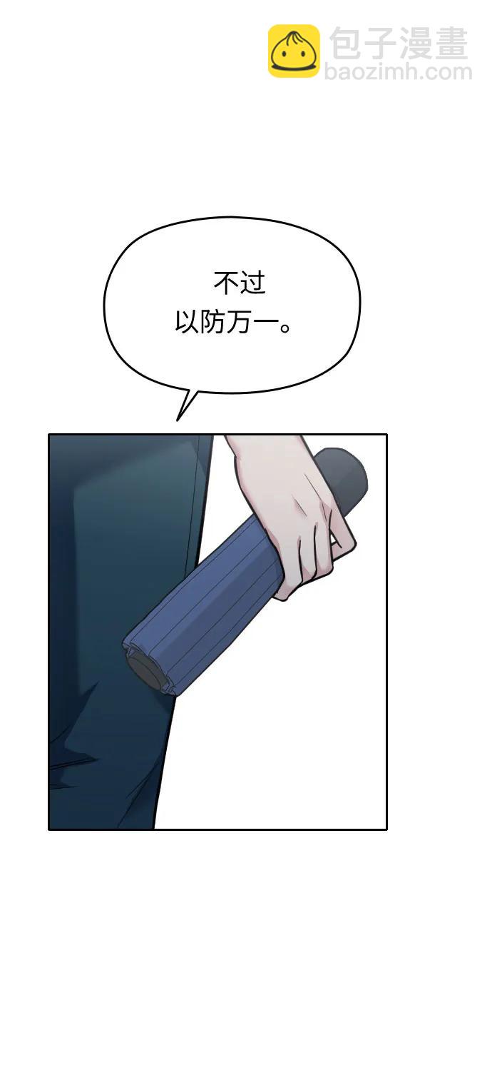 匿名僅我可見！ - 第23話(1/3) - 2