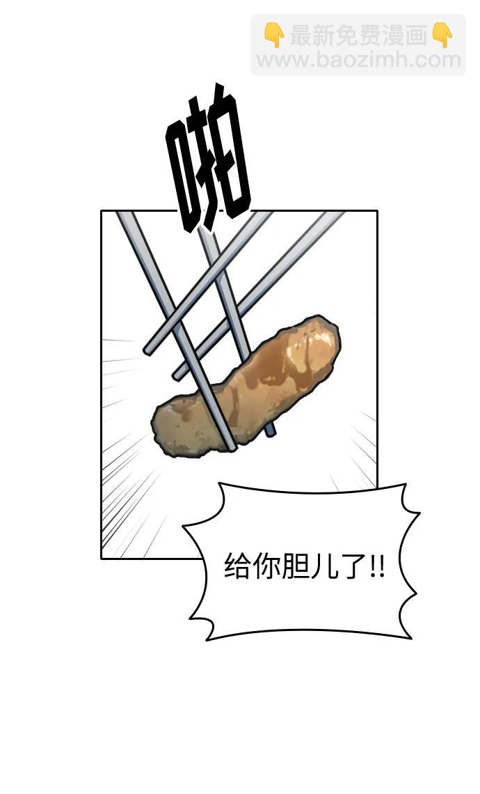 匿名僅我可見！ - 第23話(1/3) - 5