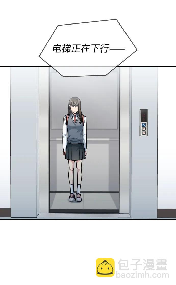 匿名僅我可見！ - 第23話(1/3) - 3