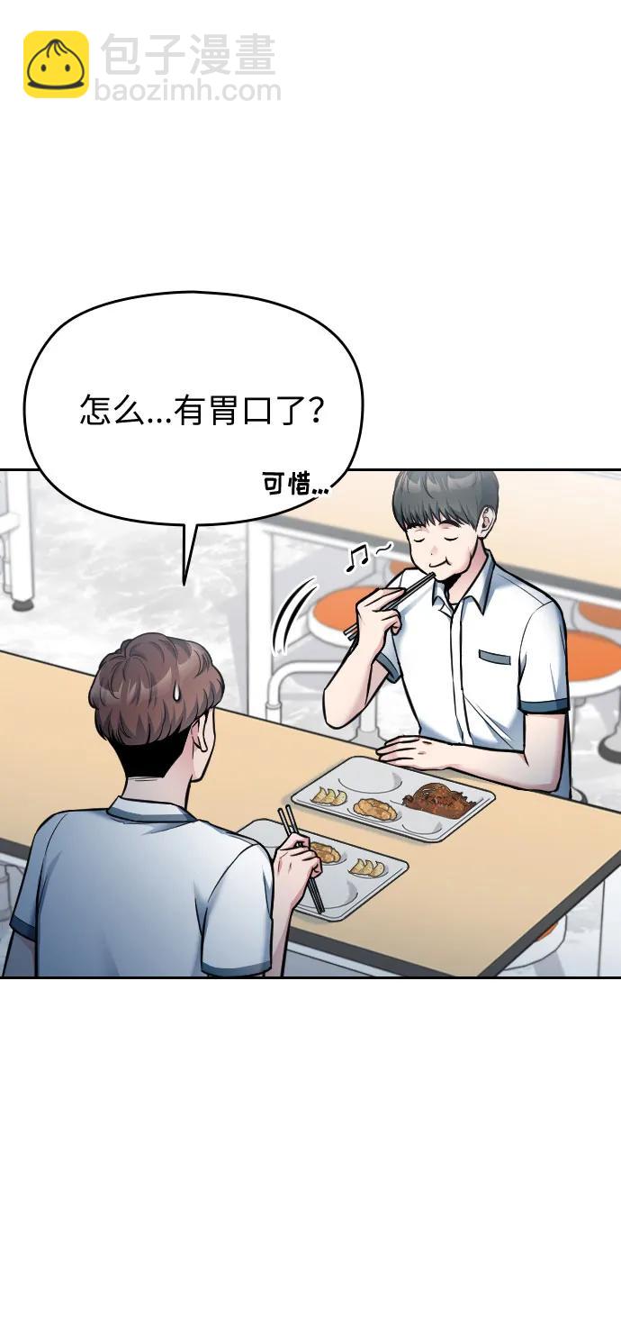 匿名僅我可見！ - 第23話(1/3) - 6