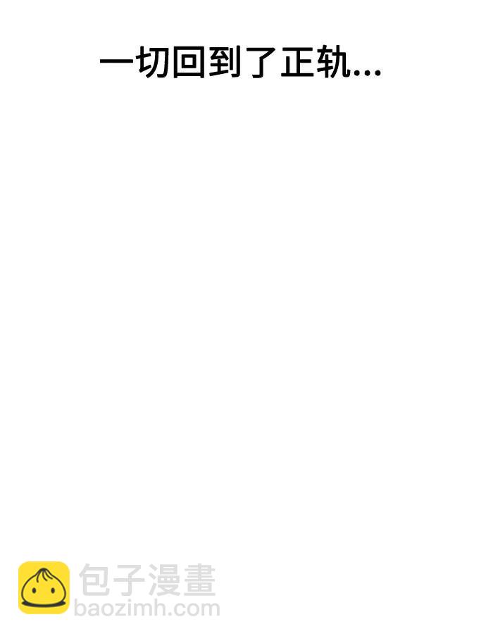 匿名僅我可見！ - 第23話(1/3) - 8