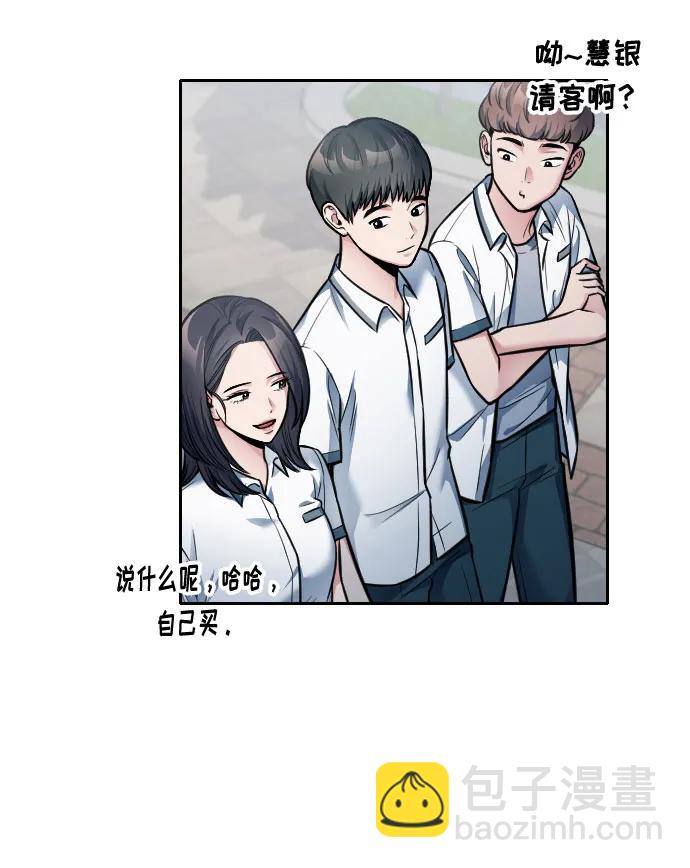 匿名僅我可見！ - 第23話(1/3) - 1