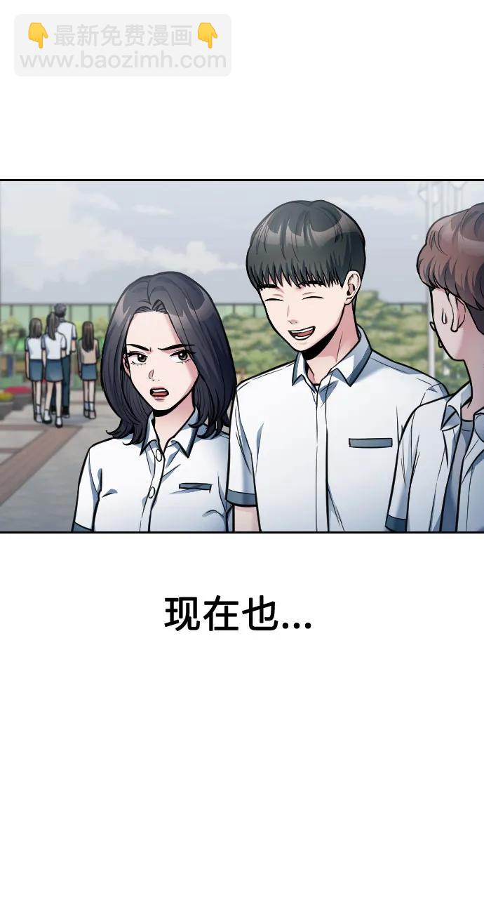 匿名僅我可見！ - 第23話(1/3) - 5