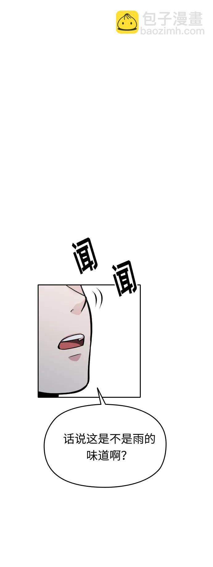 匿名僅我可見！ - 第23話(1/3) - 6