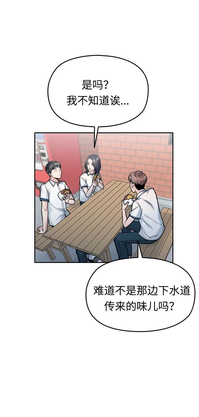 匿名僅我可見！ - 第23話(1/3) - 7