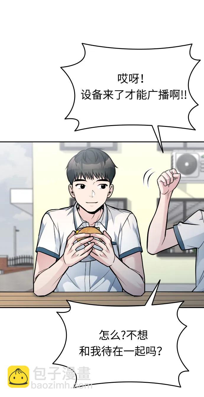 匿名僅我可見！ - 第23話(1/3) - 1