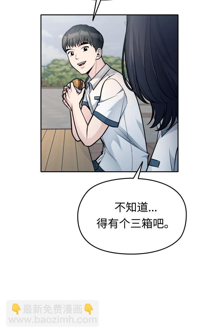 匿名僅我可見！ - 第23話(1/3) - 3