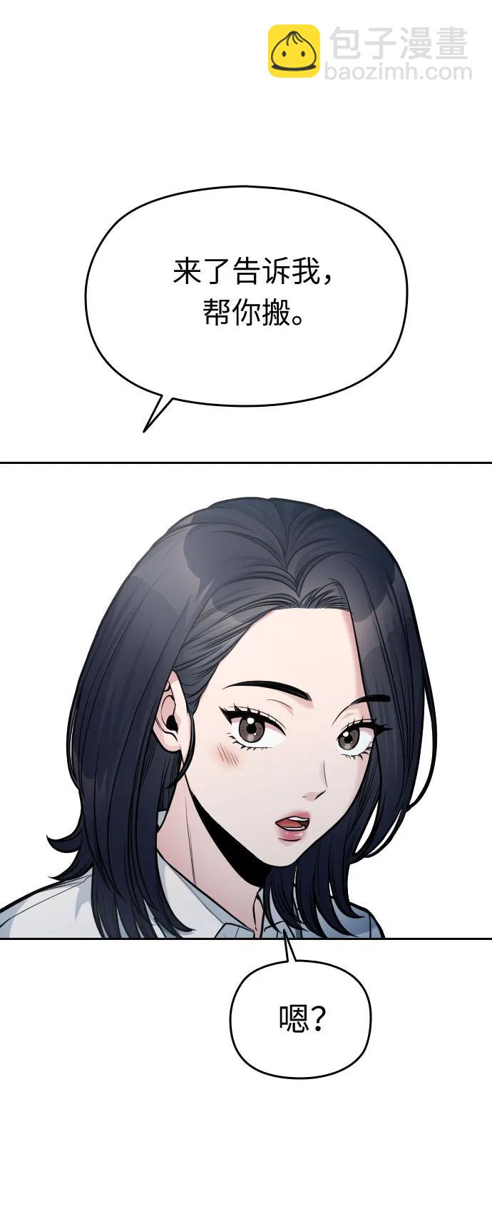 匿名僅我可見！ - 第23話(1/3) - 4