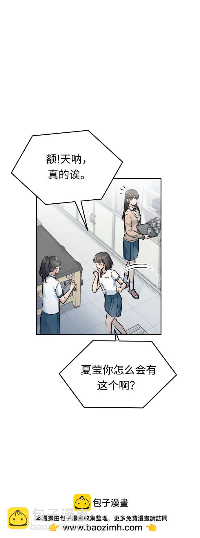 匿名僅我可見！ - 第23話(1/3) - 2