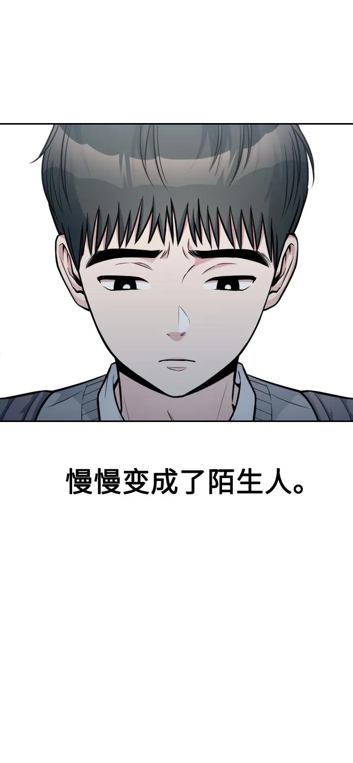 匿名僅我可見！ - 第23話(1/3) - 7