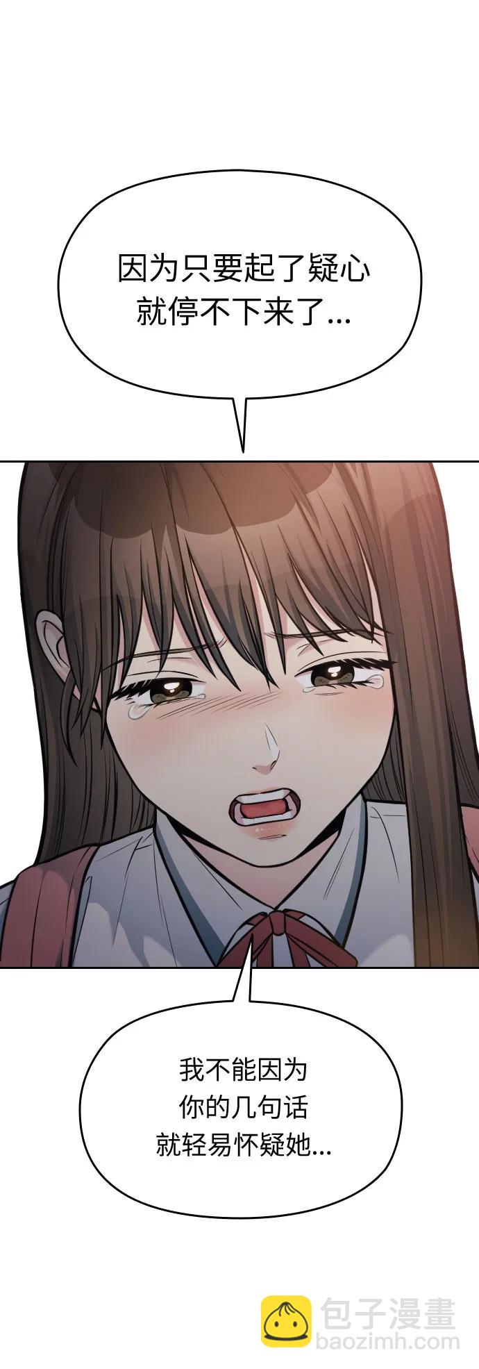 匿名僅我可見！ - 第25話(1/3) - 2