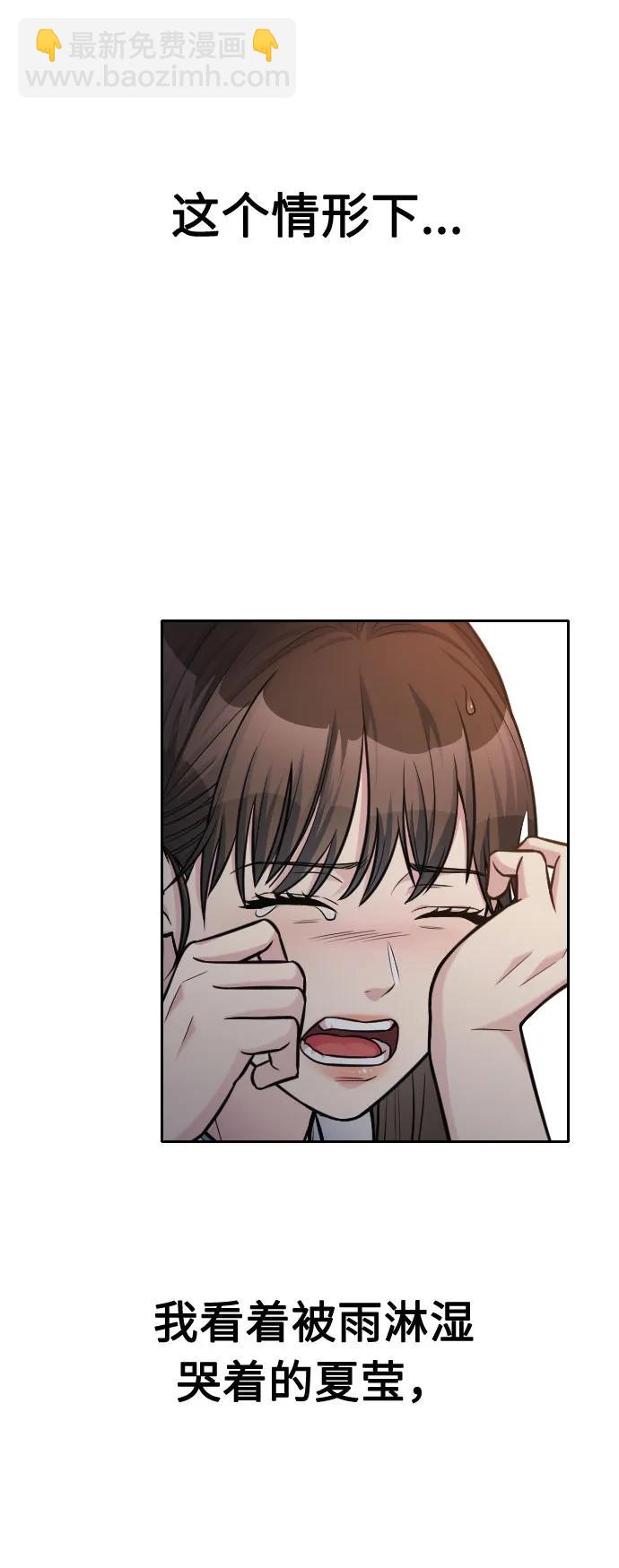 匿名僅我可見！ - 第25話(1/3) - 4