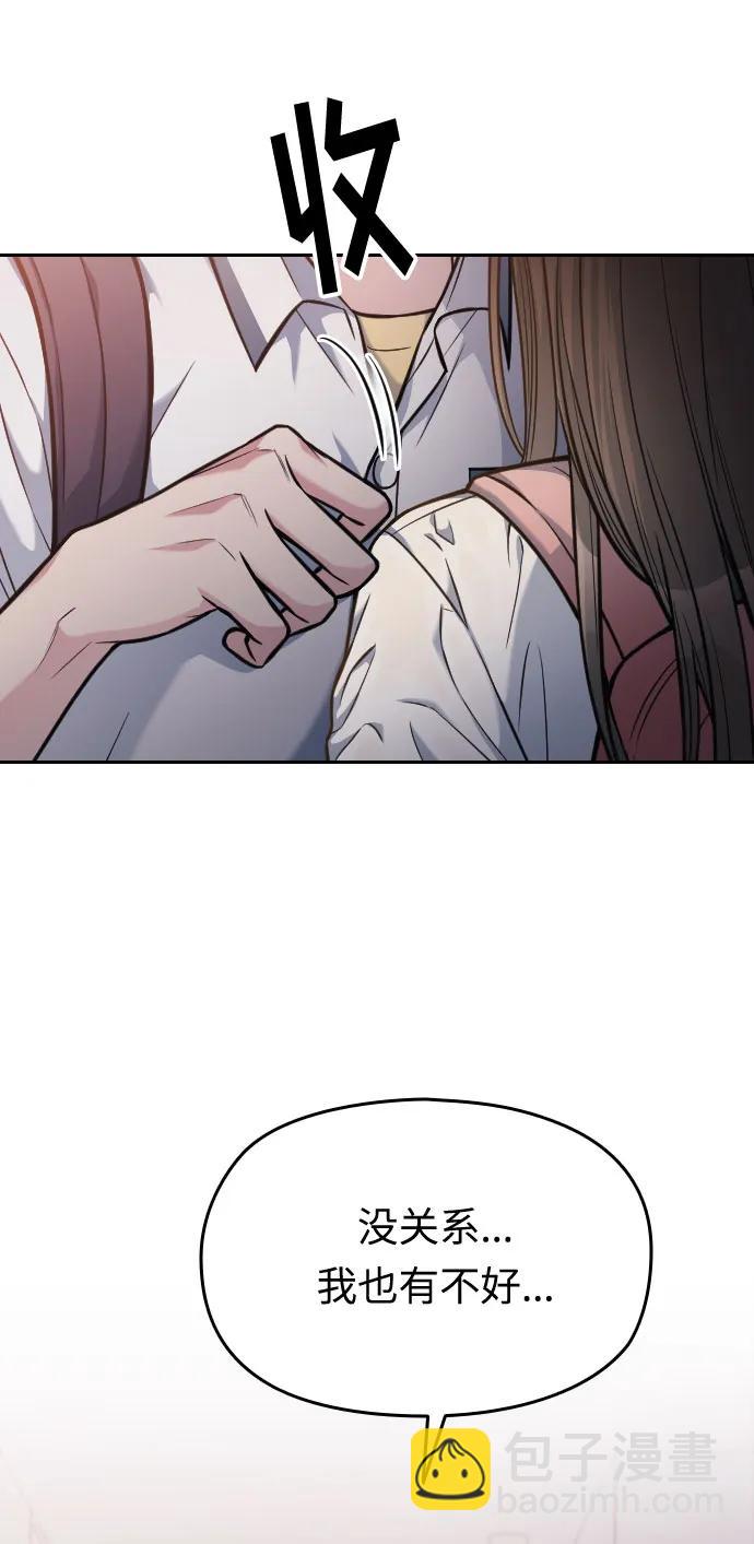 匿名僅我可見！ - 第25話(1/3) - 7