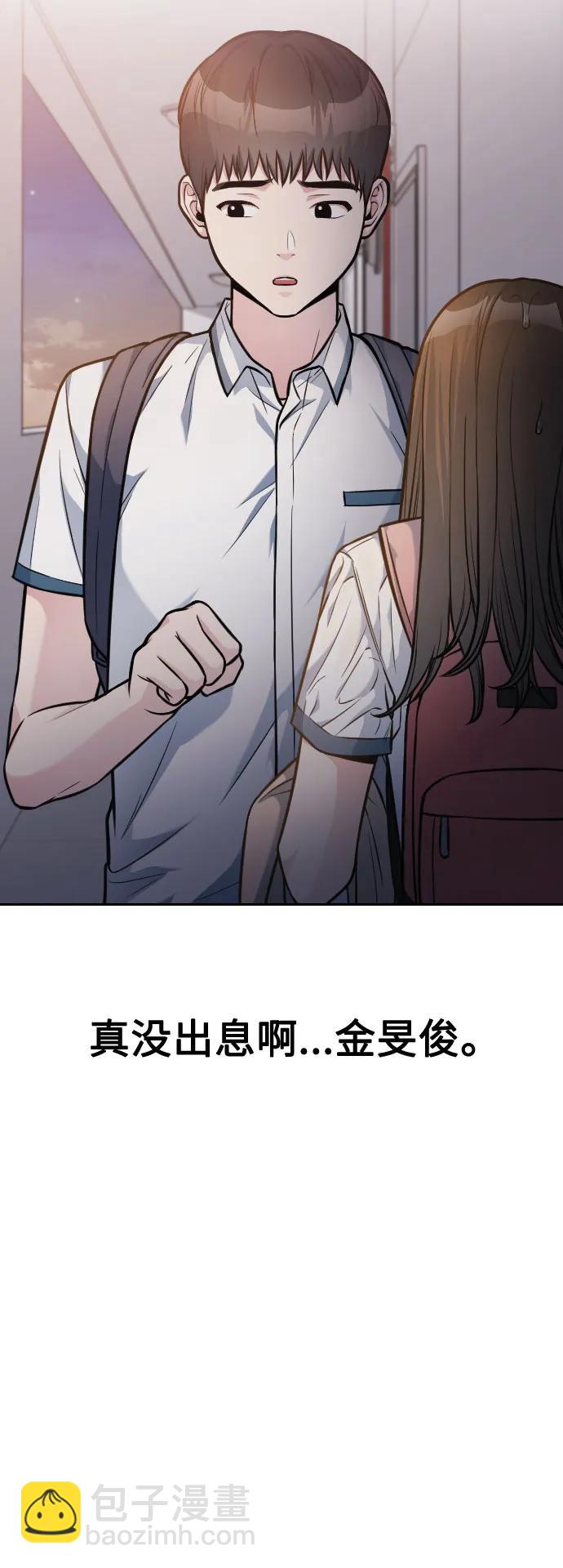 匿名僅我可見！ - 第25話(1/3) - 8