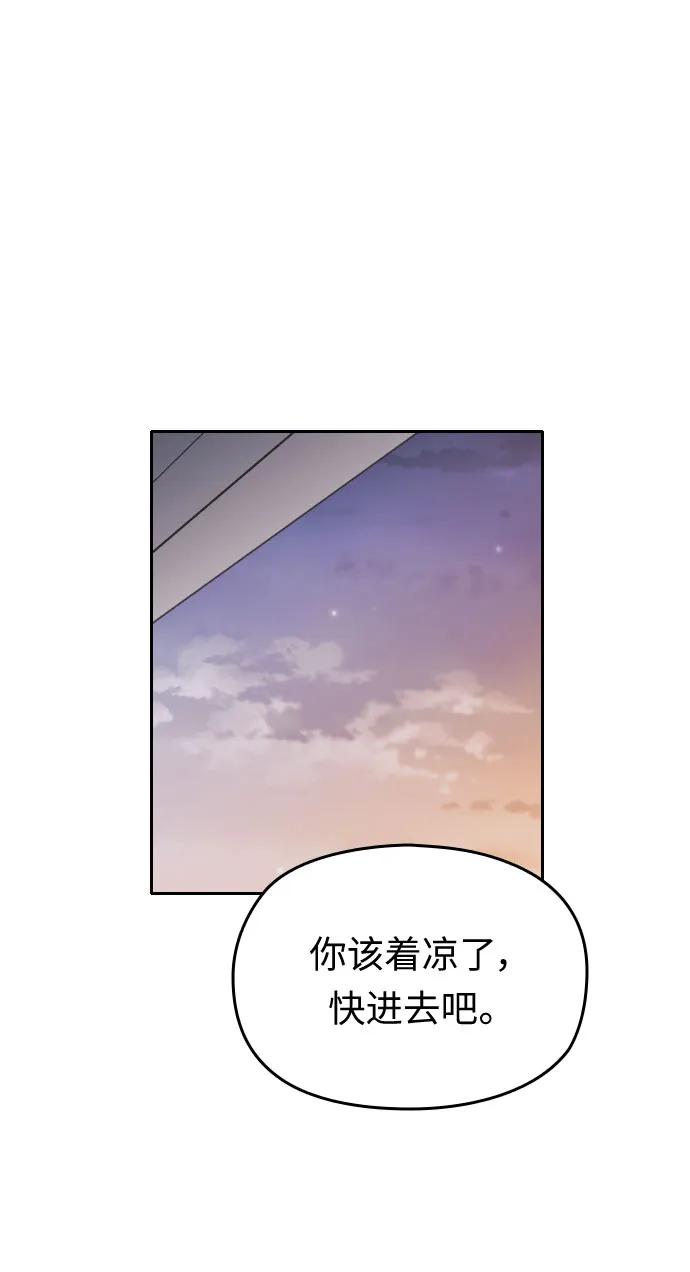 匿名僅我可見！ - 第25話(1/3) - 1