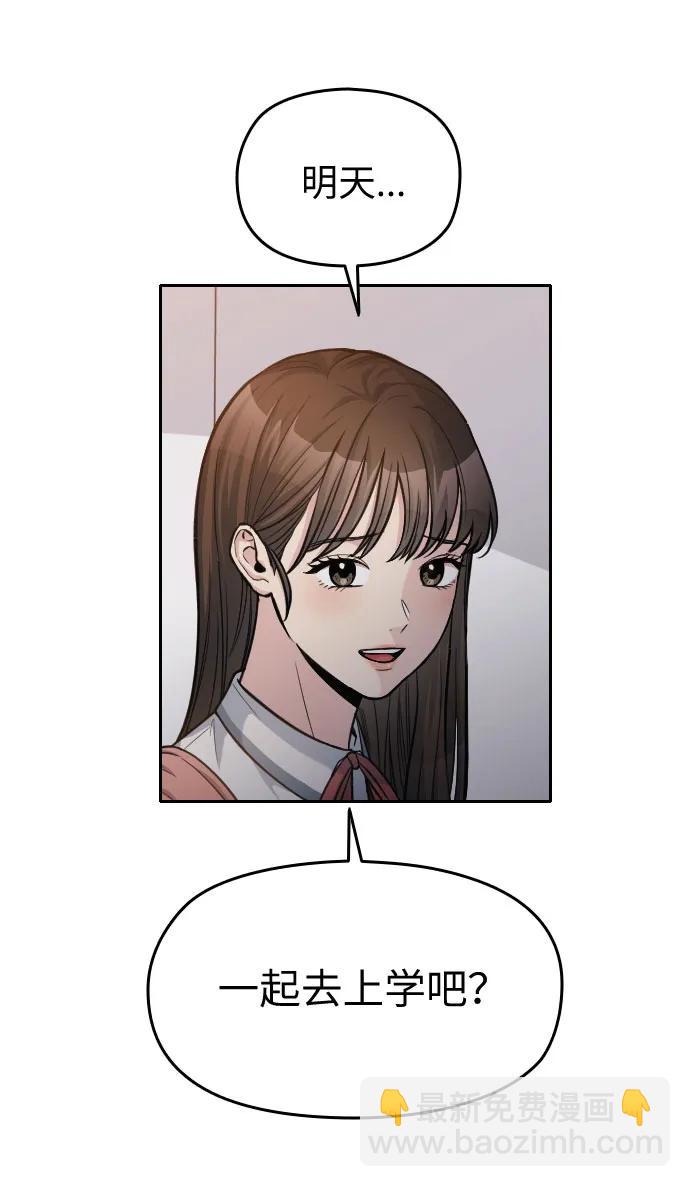 匿名僅我可見！ - 第25話(1/3) - 4