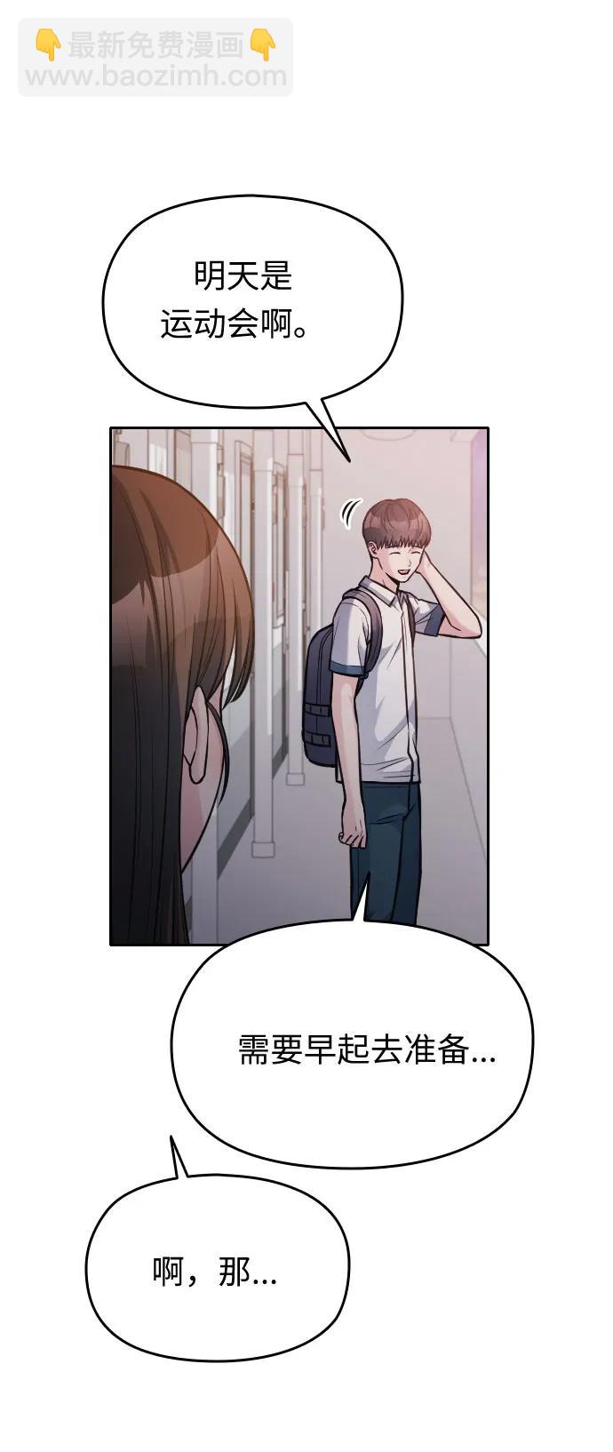 匿名僅我可見！ - 第25話(1/3) - 6