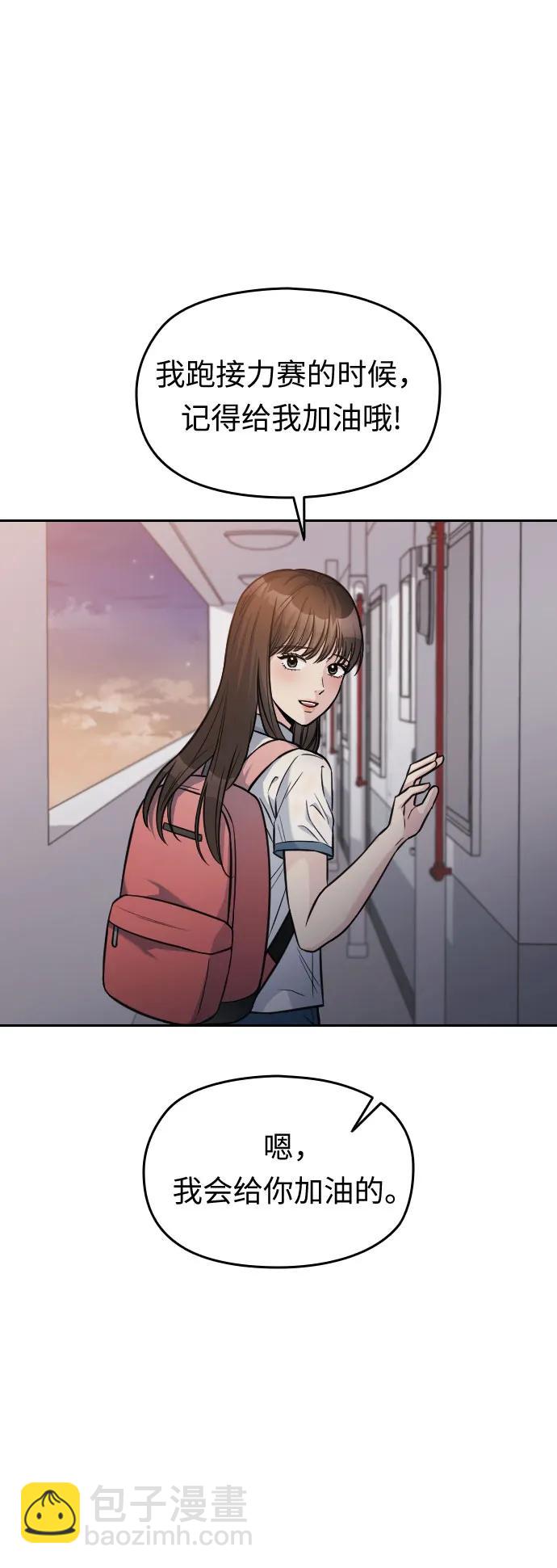 匿名僅我可見！ - 第25話(1/3) - 7