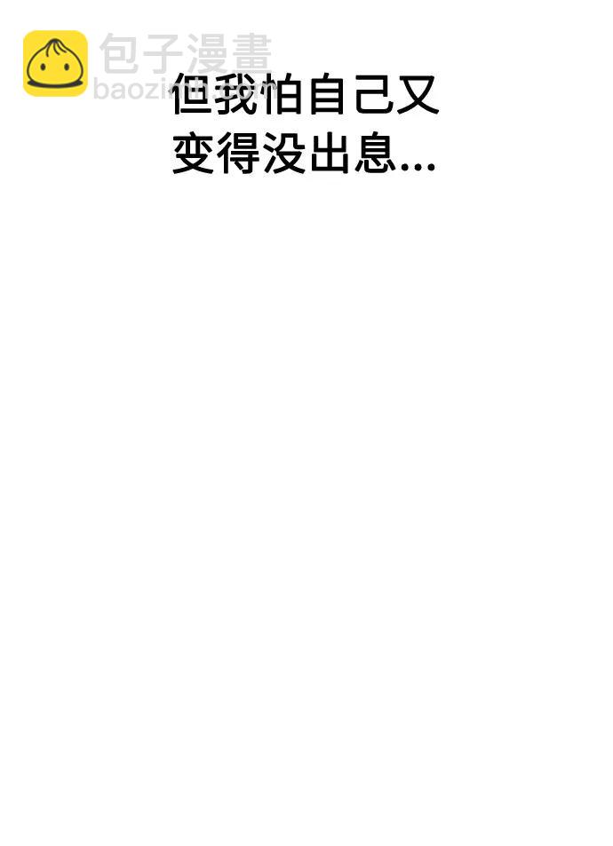 匿名僅我可見！ - 第25話(1/3) - 3